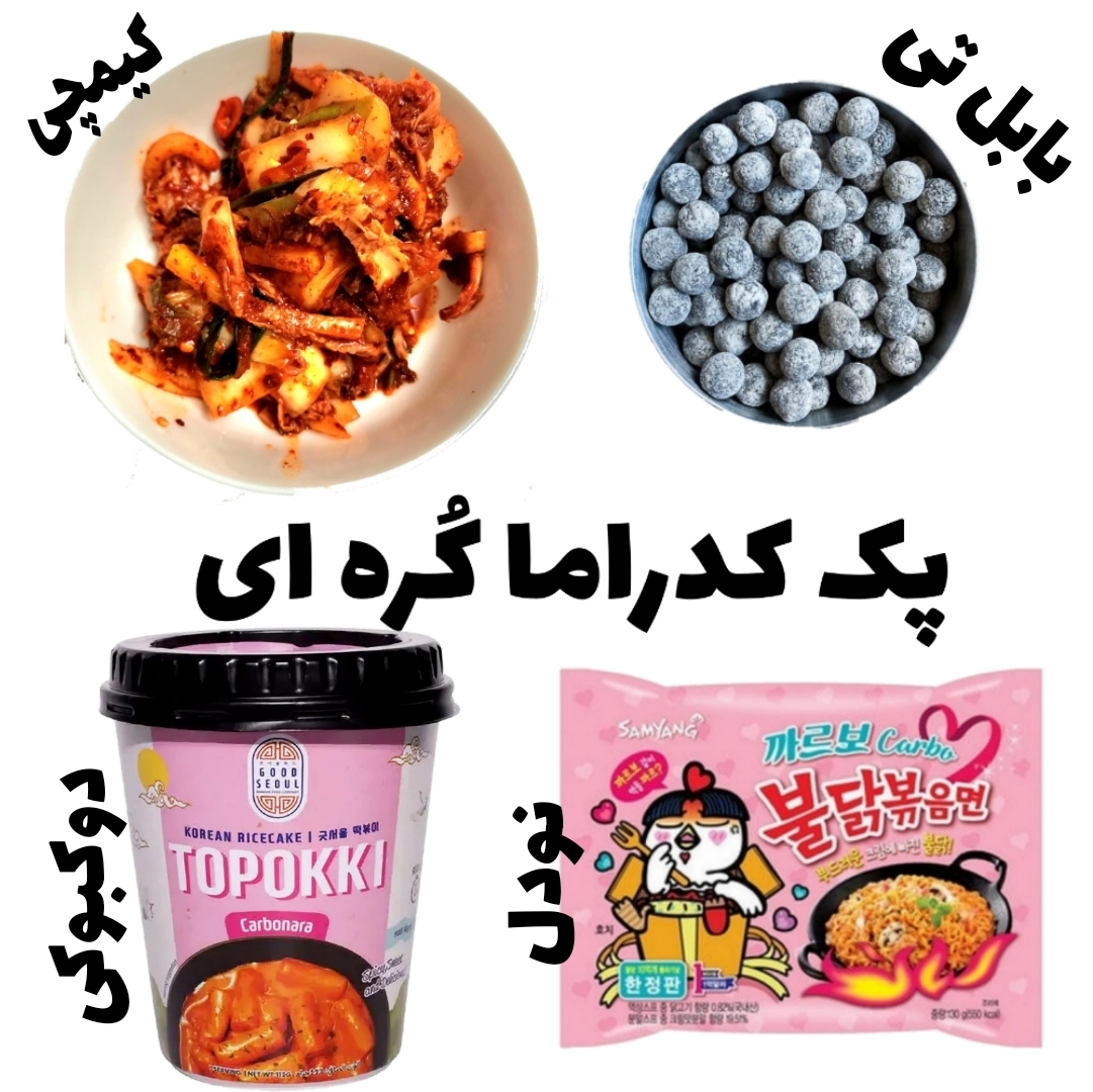  پک کدراما تخفیفی 