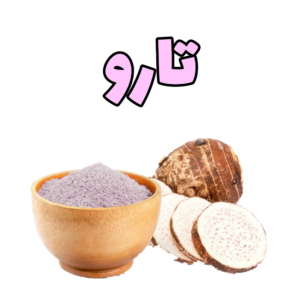  تارو 