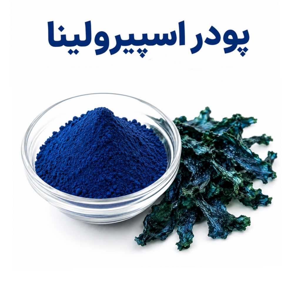  اسپیرولینا آبی 