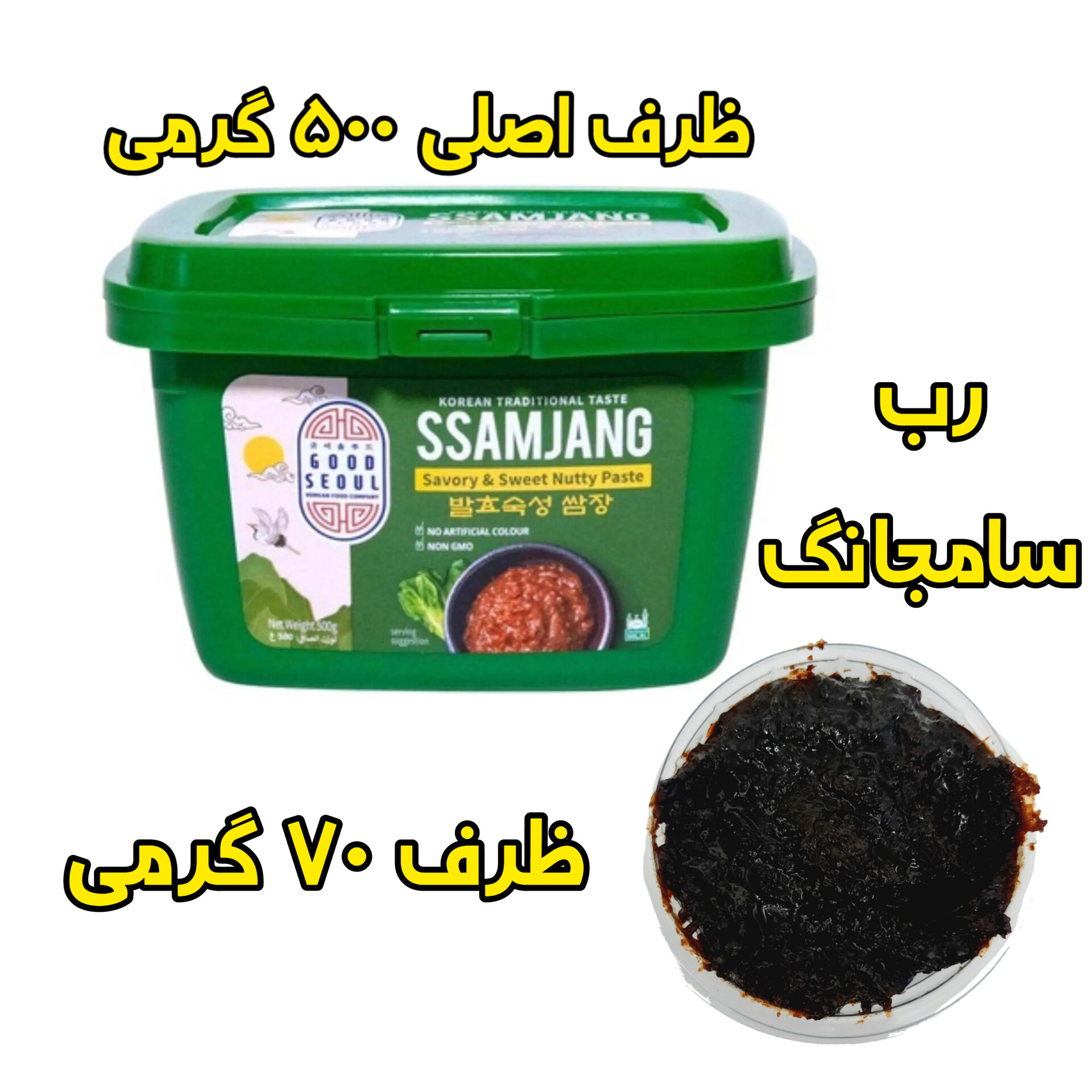  رب سامجانگ 