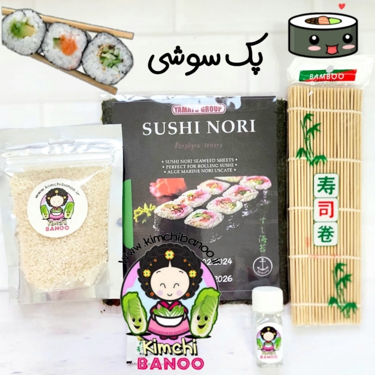 پک سوشی