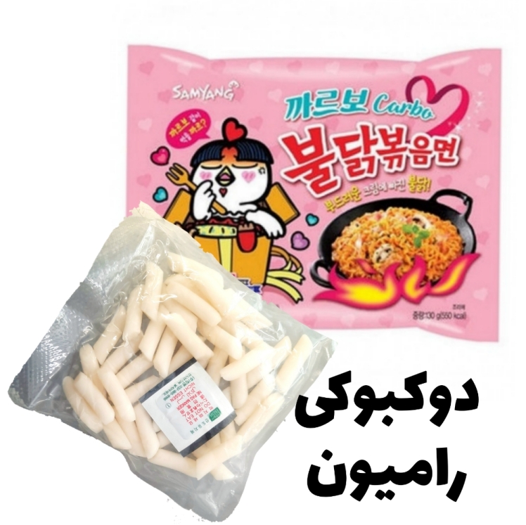 رابوکی دوکبوکی