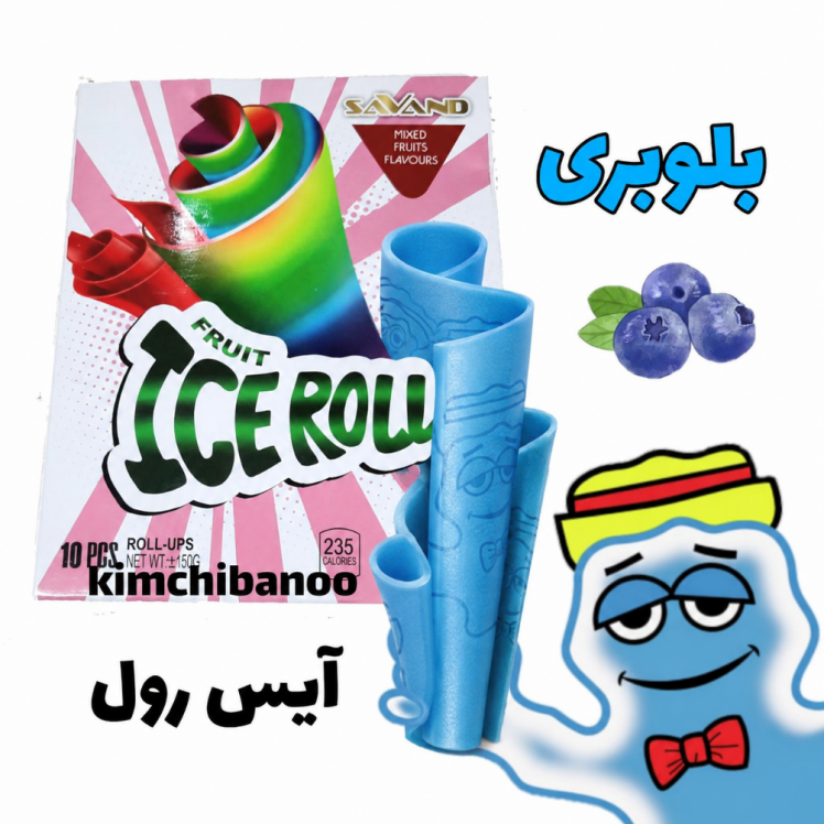 آیس رول