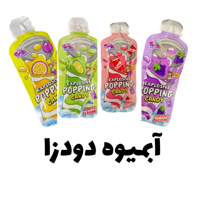 آبمیوه دودزا