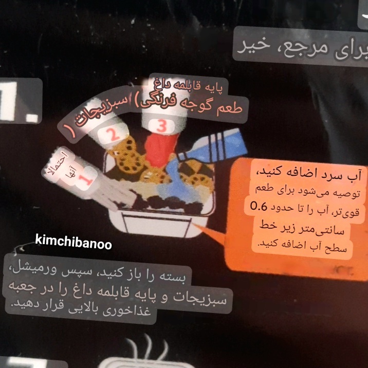  نودل خود جوش 