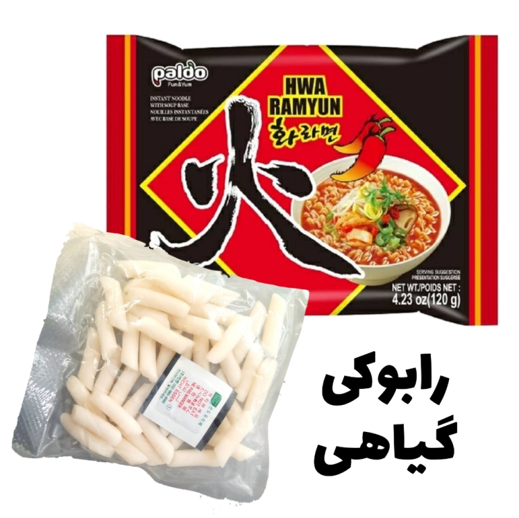 رابوکی گیاهی کره ای