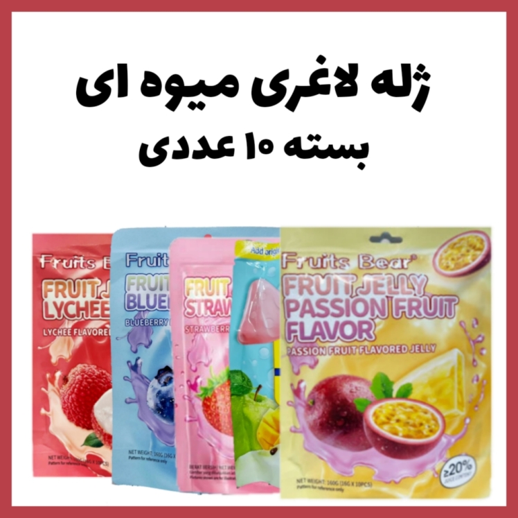 ژله لاغری میوه ای