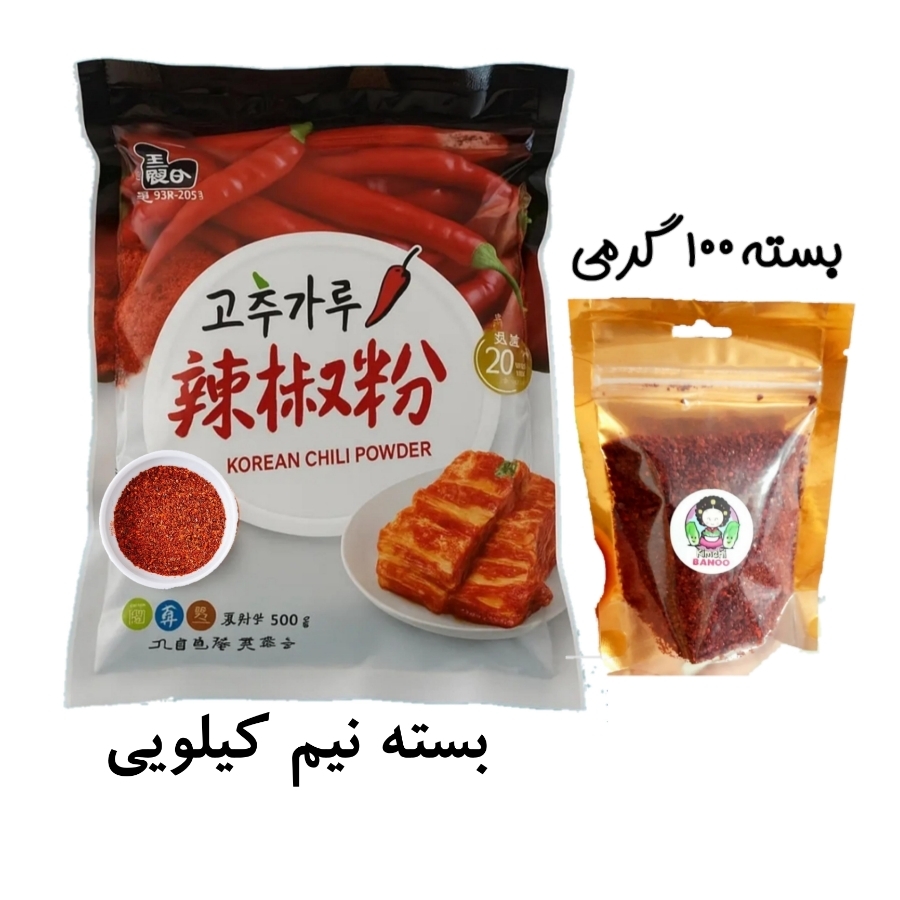 پودر فلفل گوچوگارو