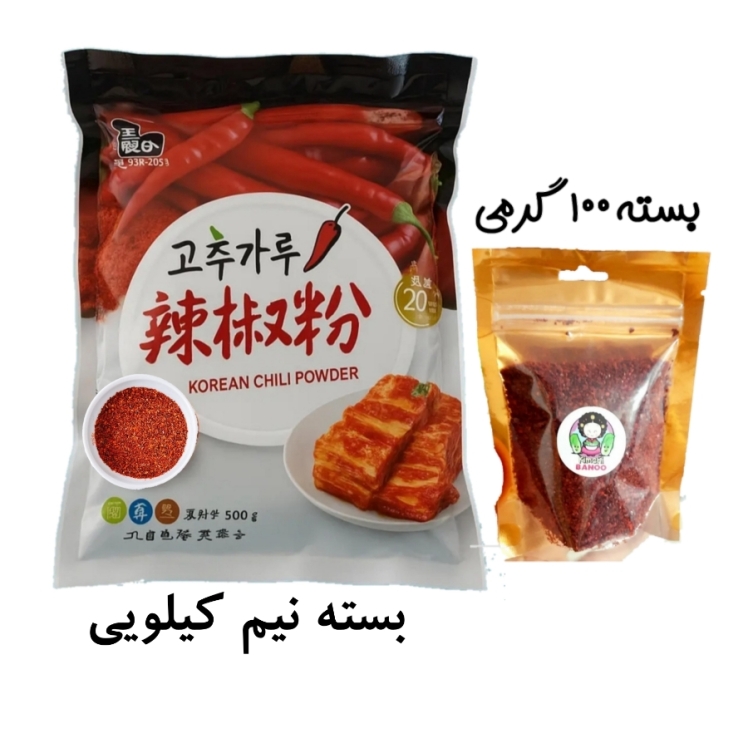 پودر فلفل گوچوگارو