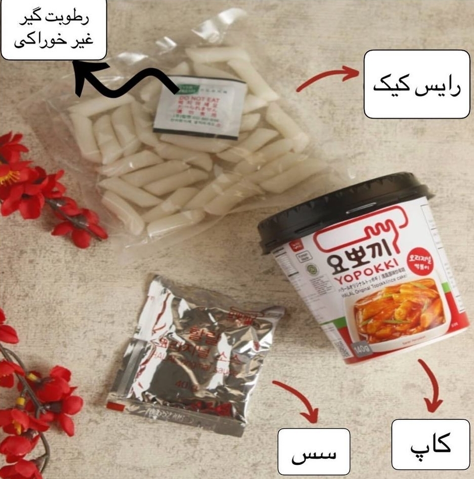  دوکبوکی آماده 