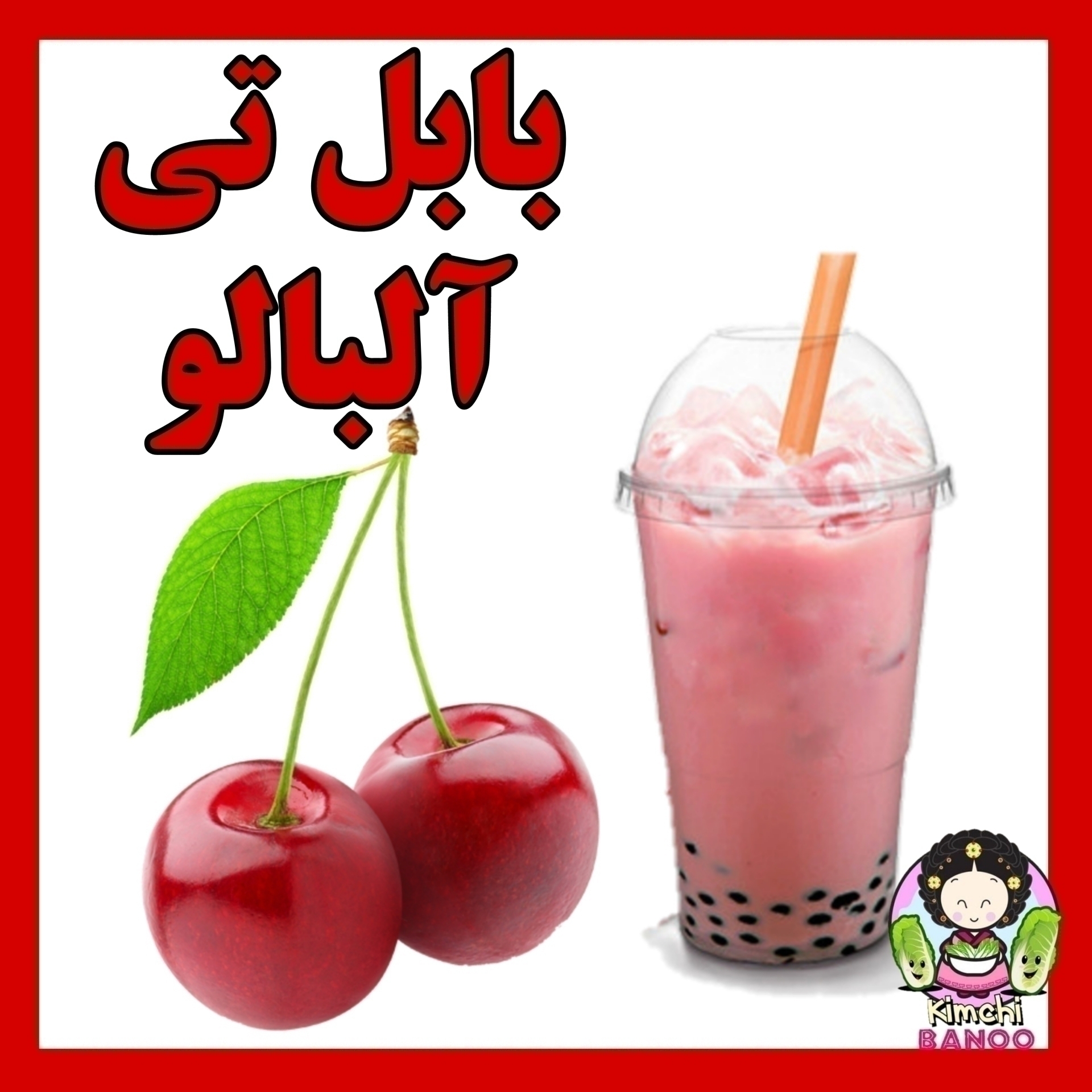 kimchibanoo